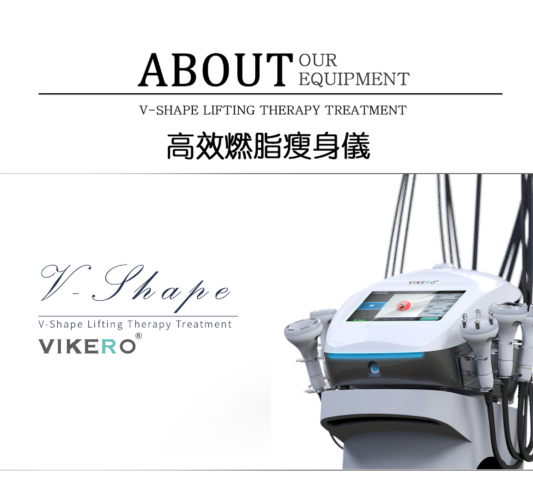 VIKERO V-Shape高效燃脂瘦身仪介绍-02.jpg