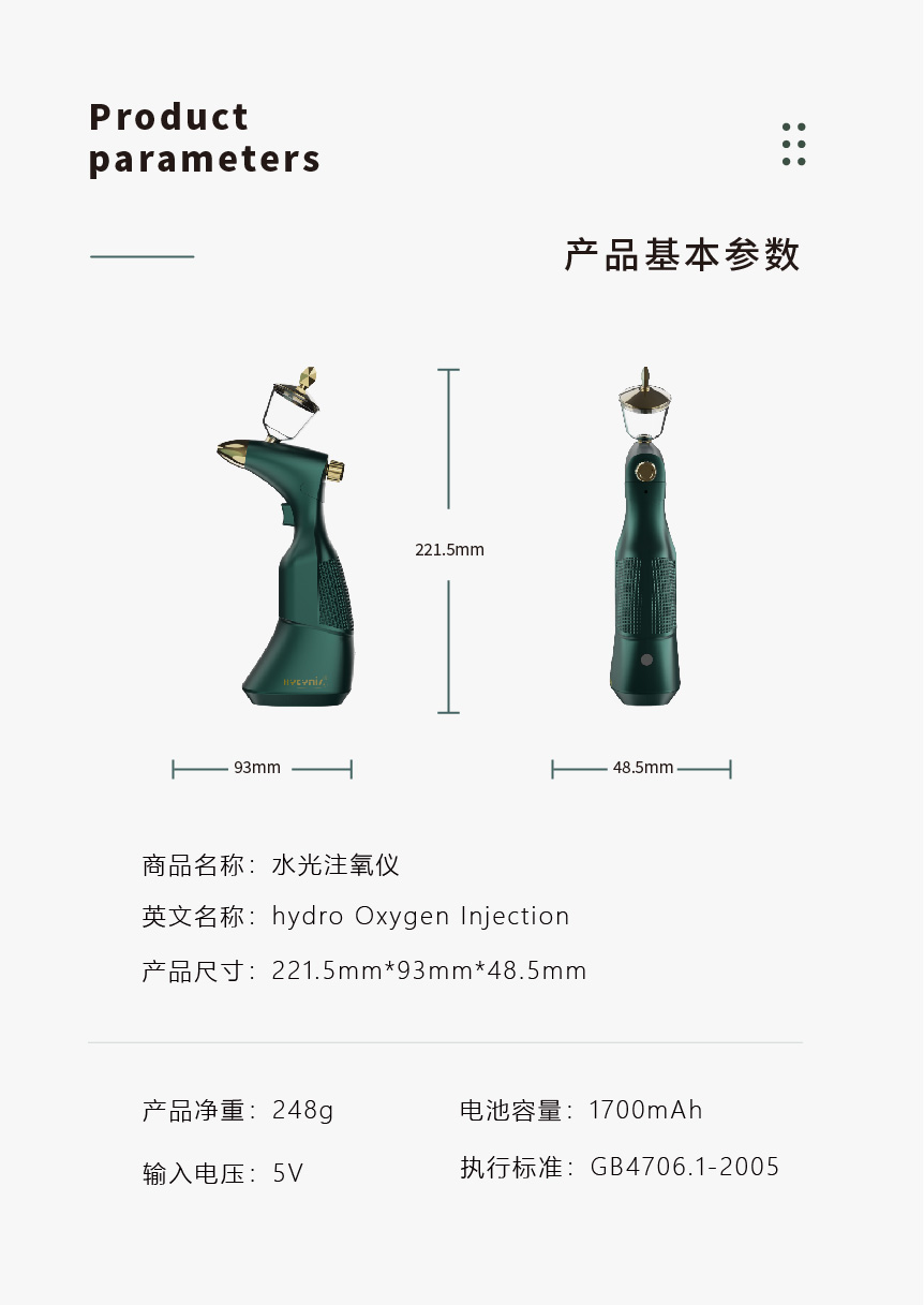 HYCYNIS Hydro Oxygen Injection 水光注氧仪介绍-02.jpg