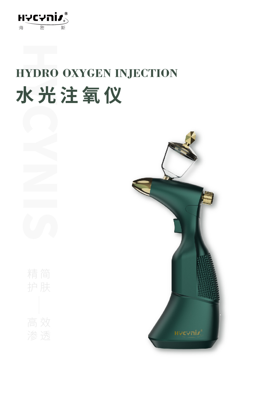 HYCYNIS Hydro Oxygen Injection 水光注氧仪介绍_画板 1 副本 2.jpg